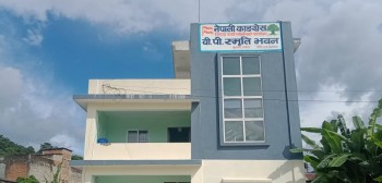 पर्वत कांग्रेसमा जिल्ला सभापतिको उम्मेदवार बन्न रु ५० हजार दर्ता शुल्क